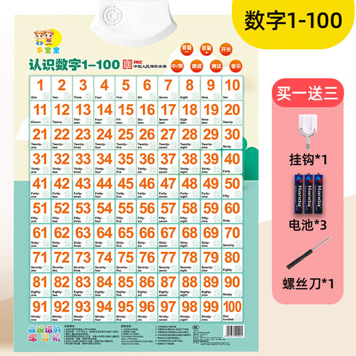 ShinTryBaby Audio Early Education Stand Chart Literacy Pinyin Letters Enfants Multiplication Point Math Point Prononciation Apprenti