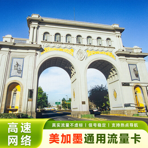 Next day delivery and invoice. U.S., Canada, Mexico phone card, data card, mobile phone card, travel internet card, cumulative 30GB high-speed, valid for 30 days - you can contact customer service to renew the number of data days