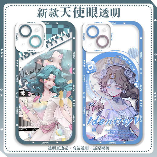 小洁匠选第五人格渔女格蕾丝手机壳适用荣耀play7t畅玩红米k70OPPOk11苹果 天使眼透明壳-C4877 苹果系列-型号发送客服备注