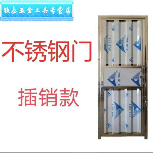 
Stainless steel door 304 household anti-theft household entrance door rural door single door rental house balcony outdoor iron door 201 inside left open (with lock) wavy door 695*2000