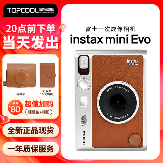 Fuji (FUJIFILM) instax mini EVO instant camera upgrade mini evo student gift one-time imaging camera retro mini EVO brown + camera bag + photo album official version (excluding photo paper)
