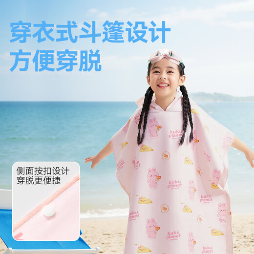 
Made in Jingdong, children's bath towels, bathing, swimming, quick-drying cloaks, hooded, boys and girls absorbent towels, hot spring bathrobes, beach towels
