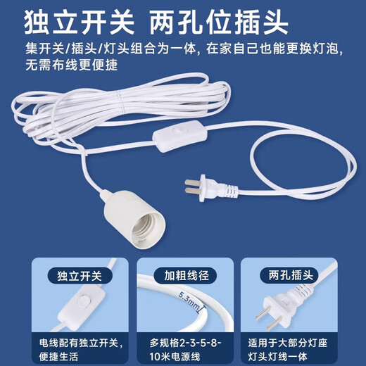 Biuyum led light bulb plug integrated switch with cord light bulb socket light led energy-saving lamp E27 screw socket two plug 5 meters light cord + 1 60W bulb