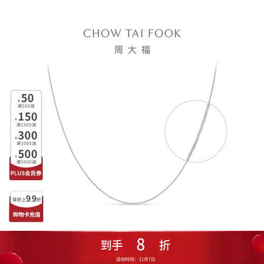 Chow Tai Fook PT950 simple platinum necklace for women birthday gift EOP21 40cm