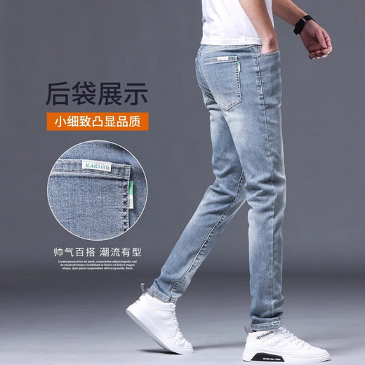 香港高端浅蓝色夏季薄牛仔裤男士修身小脚裤百搭休闲长裤子男2025 1048-浅蓝色长裤 28