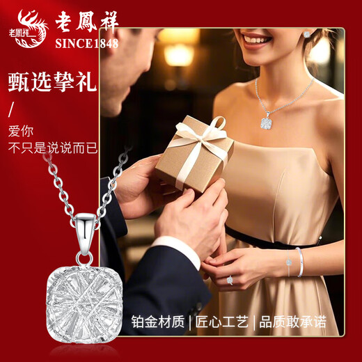 Lao Fengxiang Engagement Proposal Set Platinum Necklace Hardware Jewelry Wedding Gift Valentine's Day Birthday Gift for Girlfriend and Wife Engagement/Proposal Platinum Small Sugar Cube Hardware Set 52# About 30.4g