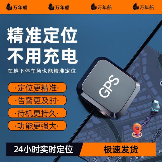 小米部依北斗GPS定位跟踪器小型远程汽车载车辆追跟定仪器追踪防盗防丢J 晋级版-5G一秒极速定位+待机3年+