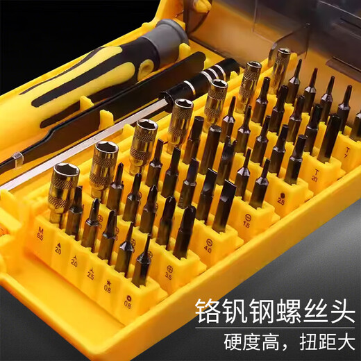 电脑组装拆卸工具套装 螺丝刀套装 多功能家用螺丝刀套装 磁性吸附 电子产品拆机工具 便携耐用 45合一套装