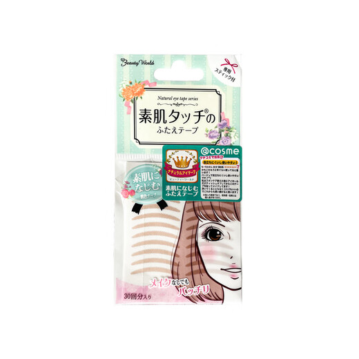 Lucky Trendy plain muscle traceless double eyelid patch lasting transparent invisible inner double eyelid special waterproof