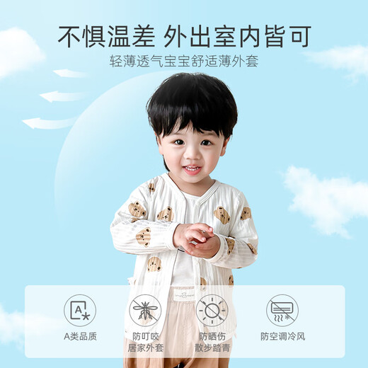 优奇宝宝夏季薄款外套夏季婴幼儿透气婴儿外出皮肤衣服空调衫外套上衣