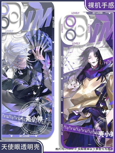 Spiel 2d peripherer Onmyoji Wuzhihuojieyuan Gott Angel Eye Mobile Fall angepasst an vivos19 Redmik Angel Eye Transparent Fall K14381 Xiaomi Andere Modelle