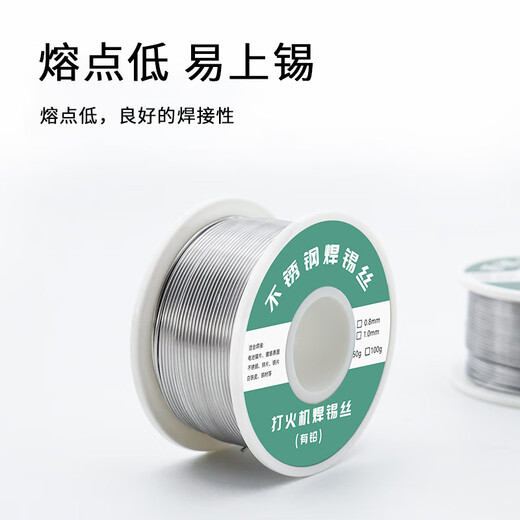 Suican Multifunctional New Stainless Steel Solder Wire Lighter High Purity Tin Wire Welding Household Electric Soldering Iron Solder Wire Stainless Steel Tin Wire 0.8mm 100g