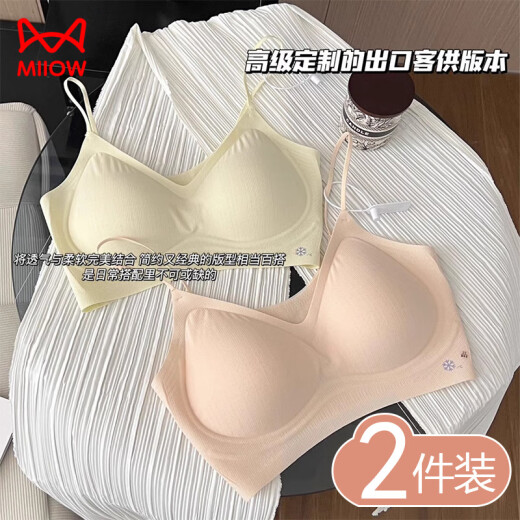猫人（MiiOW）冰丝内衣女夏季超薄款无痕凉感透气固定杯大胸显小吊带运动文胸罩 奶白+嫩绿 XL (建议120-140斤)