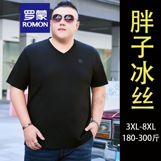 罗蒙（ROMON）特大码冰丝V领短袖t恤男夏季加肥加大胖子宽松休闲纯色半袖体恤衫 JXS9918 哈青 3XL 185(180-200斤)