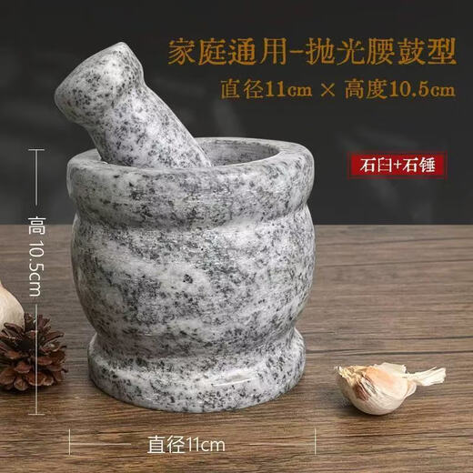 Qinkai stone garlic mortar garlic masher garlic masher household grinding hammer stone mortar garlic mortar manual operation smashing garlic jar 11cm polished large original stone mortar hammer