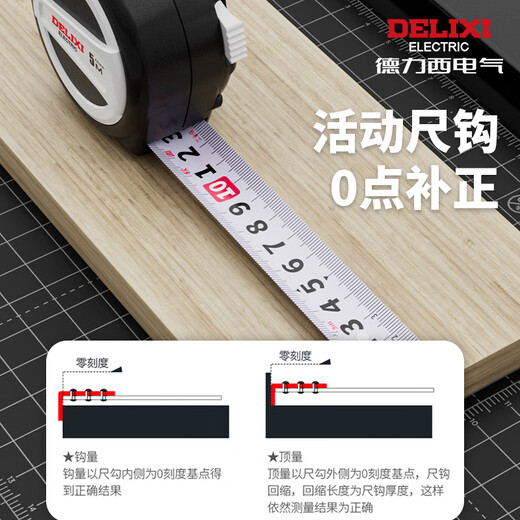 Delixi self-locking tape measure 5 meters high-precision steel meter ruler 3 meters household box ruler measuring ruler circle ruler