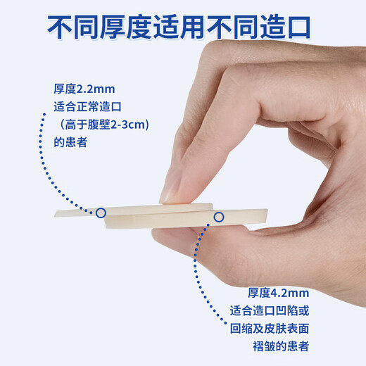 医用可塑贴环造口防漏圈密封环12035升级12045小白环护理用品附件 [升级小白环]2个装+保护膜2片 同12035[厚度2.5mm内径18mm]