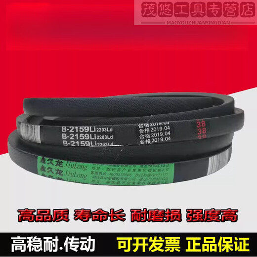 Er Jiangong Dreiecksgürtel B-Typ Bill B660 B610 B620 B630 B650 B660 B680 B686 B700 B-B-838LI