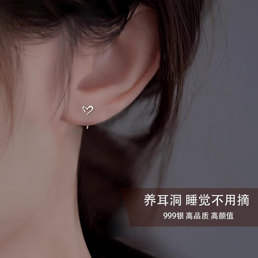 Qi Xiaomi s999 sterling silver love earrings for women, pierced earrings for sleeping and commuting, 2025 new popular earrings, 999 pure silver, a pair of hollow love earrings