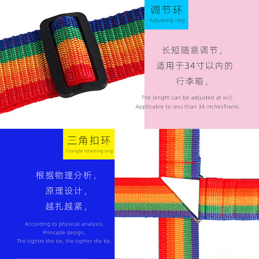 
Travel supplies luggage with cross buckle password lock packing with luggage luggage bundling strap check-in rainbow color strap [cross buckle]-Activity 1