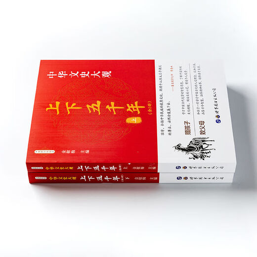 Seite 701 China Fünftausend Jahre alt und alte Jahre alt und alt, echt China Fünftausend Jahre Jugendausgabe Historische Geschichte Bücher Kinderbücher Außerschulische Lesebücher Klassische Chinesische Studien Aufklärungsbücher Full-Color Illustration Edition Eltern-Kind Lesen Bücher Popularisierung der traditionellen Kulturlesen Sammlung von Geschichte Enzyklopädienwissen 5000 Jahre alt und alter