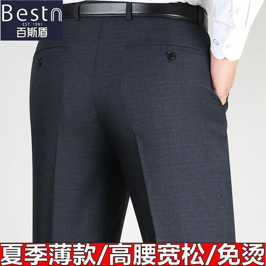 百斯盾桑蚕丝西裤男夏季薄款中年休闲裤爸爸长裤高腰男士西装裤子 9905-雅灰色 26 33码2尺6腰围