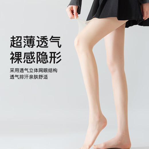
Cat man bare legs artifact stockings for women [ultra-thin nude feeling] anti-hook silk spring and summer thin style anti-disassembly sexy skin-beautiful pantyhose