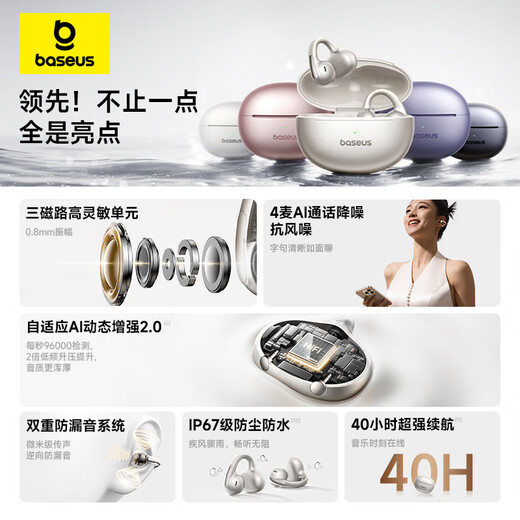 Baseus MC1pro AI translation Bluetooth headset, the same style as the star, ear clip type, open type, non-in-ear, sports call, noise reduction, air conduction, suitable for Huawei and Apple mobile phones