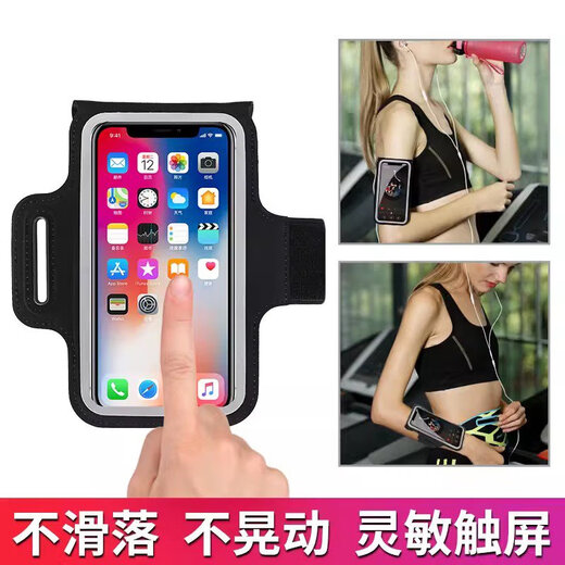 丹菲琳运动手机臂套男女跑步骑行健身通用手腕包手臂袋带可触屏手机臂包 经典黑6.8英寸以内通用大号