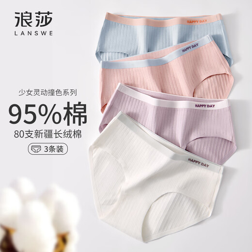 浪莎纯棉内裤女士抗菌低腰透气2025新款精梳棉舒适包臀女生三角短裤头 高雅灰+肉粉+浅粉 M 【适合80-100斤】