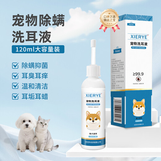 Didakang pet ear cleaning solution for cat ear mites, dog ear cleaning, antibacterial ear cleaning, cat ear cleaning, earwax care, ear cleaning solution 120ml, cleaning care