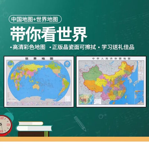 2024 Neue Version von China Map World Map HD Waterfeste Büro -Wandaufkleber Special Geographic Map für Studenten Weltkarte [Laminated Water of Washerd] Neue Version 759*1059 mm [Reel Versand ohne Falten]