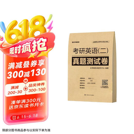 
Lexuemiao Postgraduate Entrance Examination English 2025 Postgraduate Entrance Examination English (Two)** Test Paper 2010-2024 Postgraduate Entrance Examination English Review**Mock Examination 978757**13601