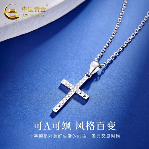 China Gold (CHINA GOLD) PT950 Cross Pendant Platinum Women's New Simple and Fashionable Valentine's Day Birthday Gift for Girlfriend and Wife Platinum Cross Pendant About 1.1g Free Silver Chain + Medium Gold Gift Box