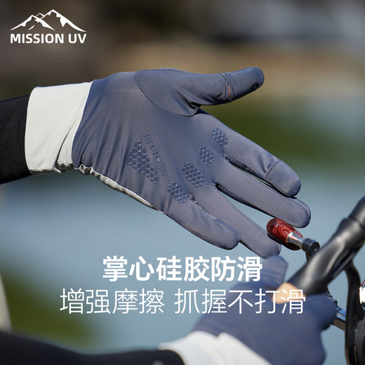 MISSION UV冰丝防晒手套男士夏季户外开车骑行遮阳防紫外线登山钓鱼手套男