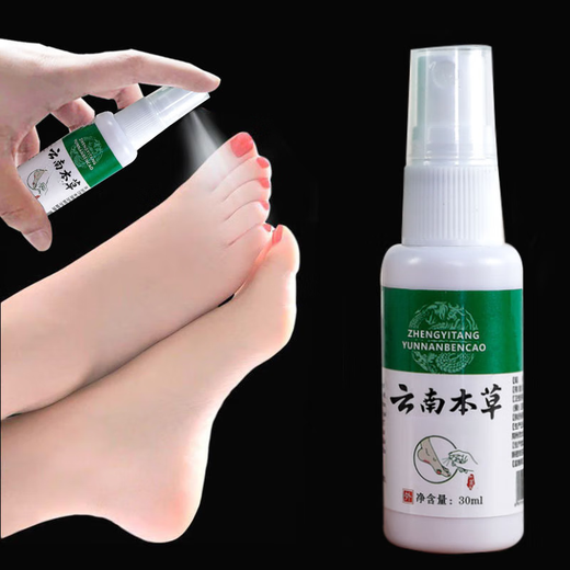 Athletic Foot Anti-Itbilitation Spray Spray Spray Spray Baiyao Yunnan Herbal Foot Odeur, Sweat Foot, Foot Itchy, Foot Inchy, Foot Blister, Foot Peleling, Erosion, Foot Peleling, Foot Antibactériens and Fungal Infection Cure Aerosol [699 fois l'effet] Spray trois + deux - Éliminez en détail l'aérosol