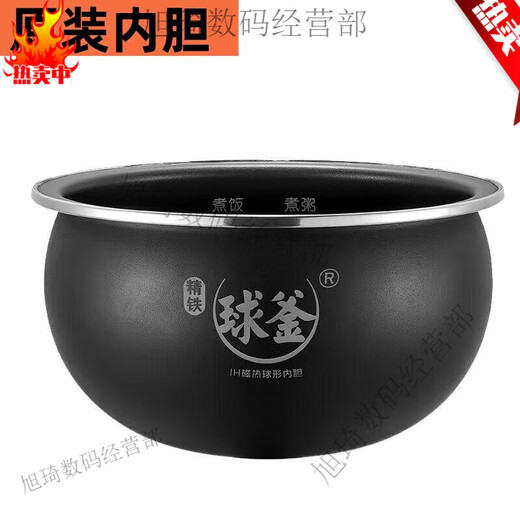 苏泊尔IH电磁电饭煲SF40HC47 SF40HC53 SF40HC69精铁球釜内胆4升 SF40HC756内胆