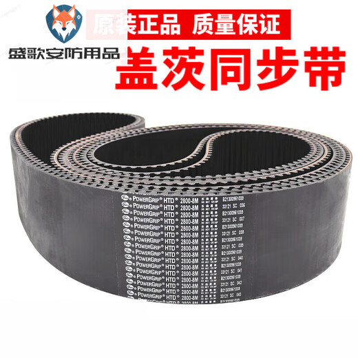 Gates timing belt HTD1896-8M 1904-8M 1936-8M 2000-8M transmission belt 80mm Gates 1896-8M