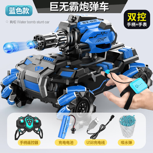 星域传奇遥控汽车水弹坦克手势四驱越野特技赛车儿童玩具六一儿童节礼物 加特林连发(双遥控）蓝色双电