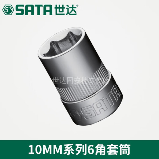 Tête de manche Shida Zhongfei Xiaofei Dafei Outil de manche hexagonale externe / 6/7/8/10/12/13/19 / 24 mm Xiaofei 11303 (4,5 mm)