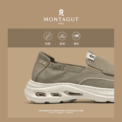 梦特娇（MONTAGUT）男鞋乐福鞋2025夏季轻薄透气帆布鞋男士防臭软底一脚蹬休闲懒人鞋 杏色（皮鞋码） 39