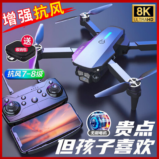 Intelligente automatische Hindernisvermeidung bürstenlose Drohne 8K Hochdefinition hochauflösende Luftfotografie-Schülerversion Schwarz Technologie Fernbedienung Flugzeug Flugzeug Jungen [] bürstenloser Elektromanager vier Kameras Stabile Hover + Automatische Rendite [Zwei Elektrik 丨 Video-Tutorial] Zubehör + Tragetasche