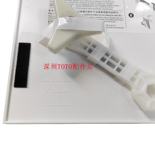 
TOTO original smart toilet decorative board CES9878 CES9788 CES9575 CES9898 WHP135 decorative board pair