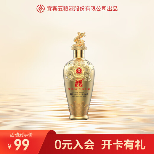 Wuliangye 52% strong aroma liquor Zodiac dragon commemorative wine 125mL 1 bottle holiday gift