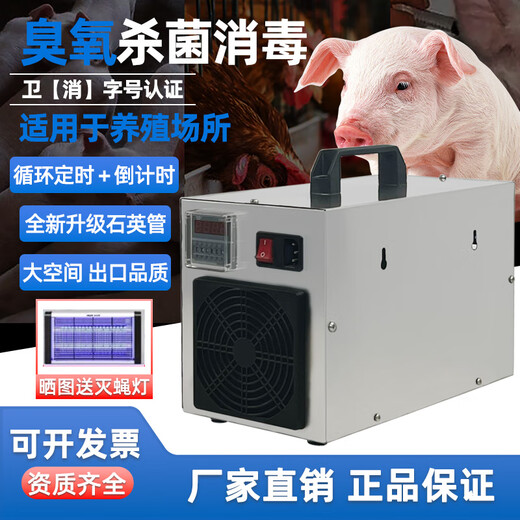 IGENU Ozone Generator Portable Pipeline Industrial Commercial Disinfection Machine Breeding Farm Livestock Farm Deodorization School Laboratory Sterilization Food Cosmetics Factory Clean Workshop Deodorization 18g/h Upgraded Model (Cycle Timing + Countdown)