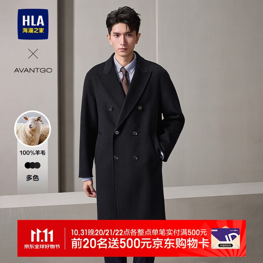 HLA Heilan Home Coat Men's Light Business Classic Series Pure Wool Jacket Men's Winter HWDAW4W002A
