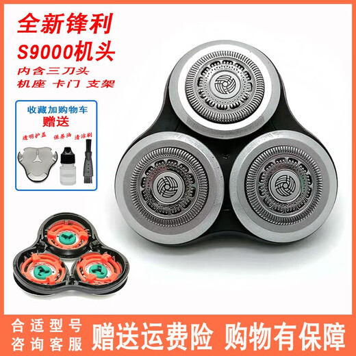 
Suitable for Philips razor series 9000 blade head 9731s9031s9000 blade sh90 head accessories Overall machine head Universal
