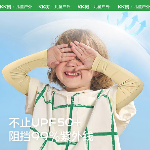 
kocotreekk tree children's sunscreen sleeve ice silk sleeve baby summer boys and girls ice sleeve breathable thin style sweet fruit white