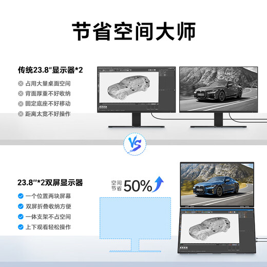 雕塑家23.8英寸4K超清显示器双屏可折叠 100%sRGB色域10bit滤蓝光 电脑办公笔记本炒股扩展副屏MU24LT