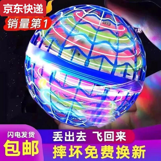 Qilicai Intelligent UFO Sensing Flying Magic Ball Fingertip Gyro Rotary Flying Ball Black Technology Children's Toy Boy Press Recommended Pink Super High Quality + High Battery Charging + Back 25 Performance Upgrade Versions + Free New Replacement